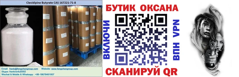 БУТИРАТ GHB  Новая Ладога 