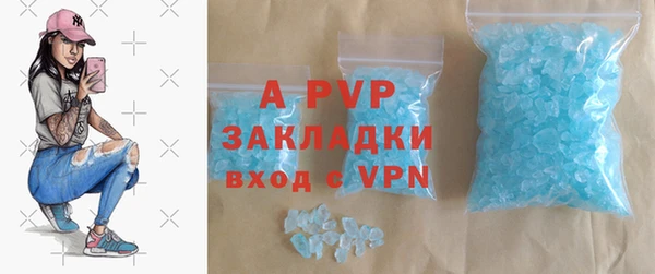 ALPHA PVP Армянск